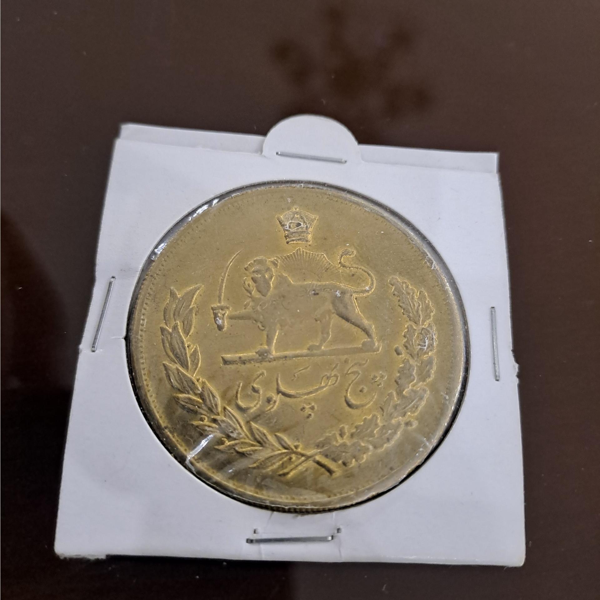 سکه پنج پهلوی ضرب 2