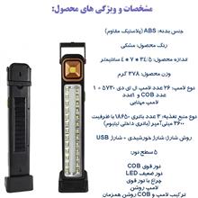 چراغ