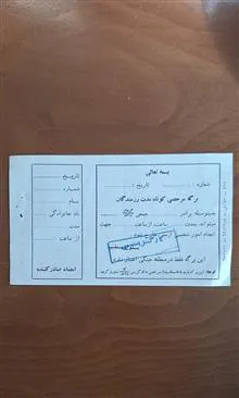 برگمرخصی