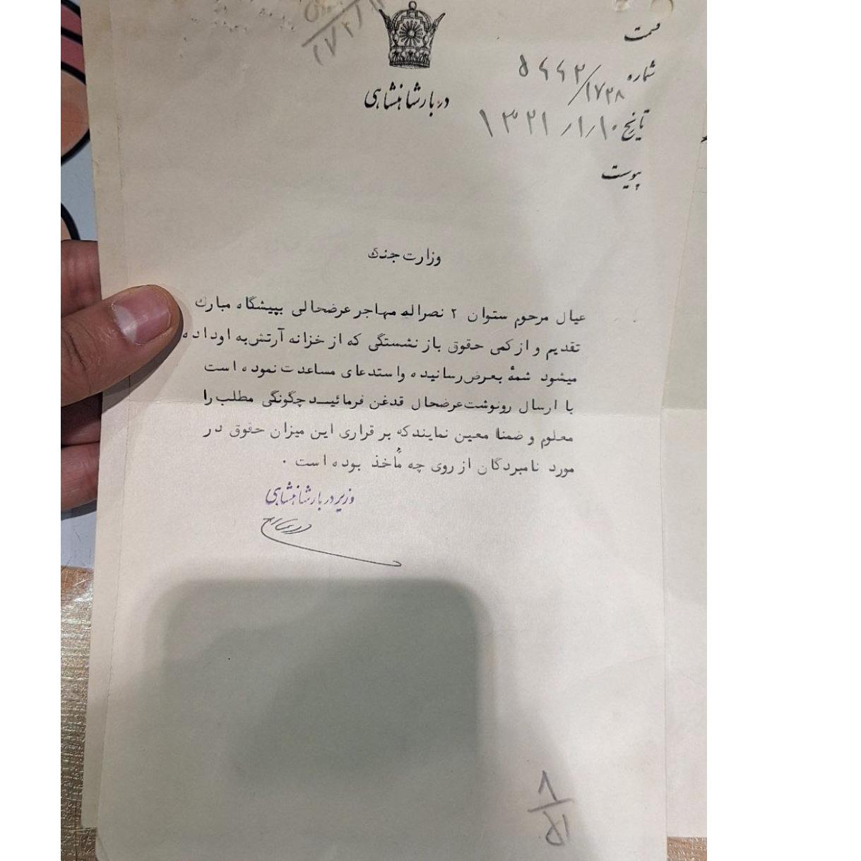 سر برگ دربار شاهنشاهی با امضا محمد علی فروغی