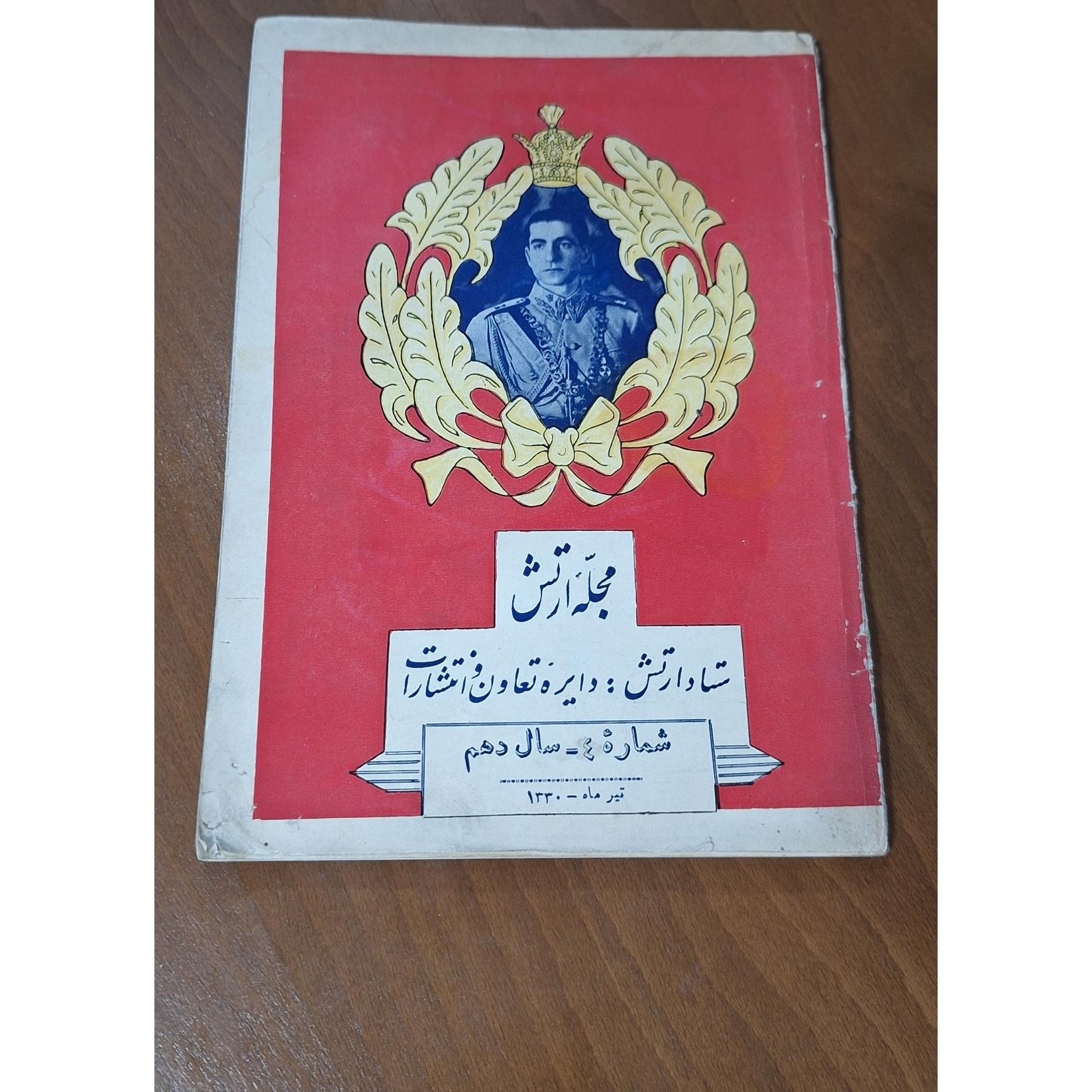 مجله ارتش شماره 4 سال 1330