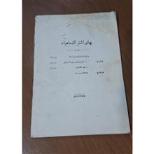 مجله