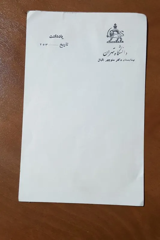 4 عدد سربرگ دانشگاه تهران
