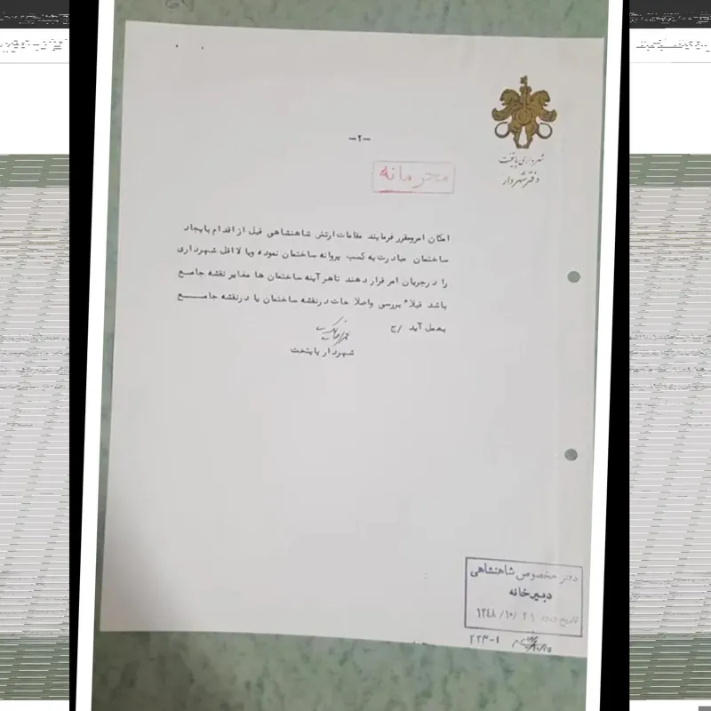 امضا بسیار کمیاب شهردار تهران آقای نیک پی