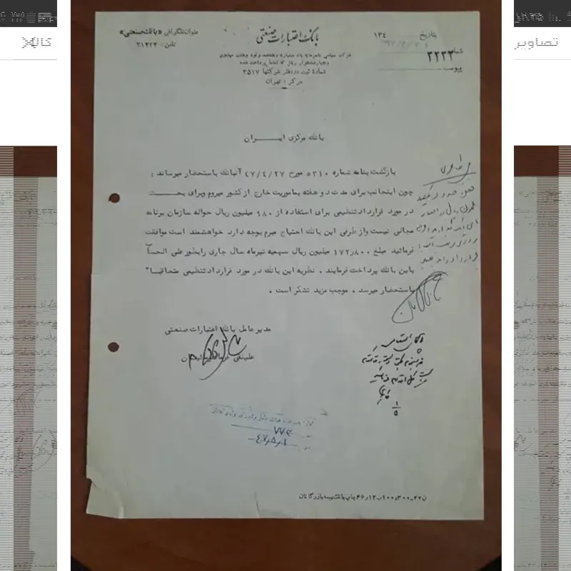 امضا کمیاب خداداد فرمانفرمائیان