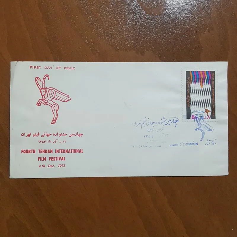 پاکت مهر روز  جشنواره فیلم تهران 2354
