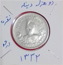 دو
