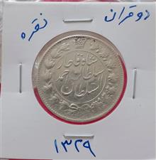 دو