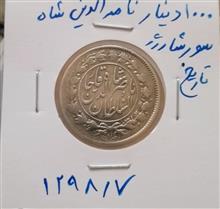 یکهزار
