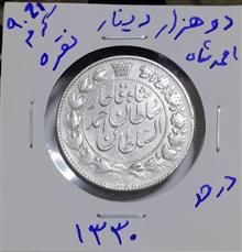 دوهزار