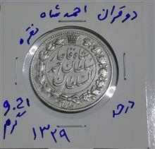 دوقران