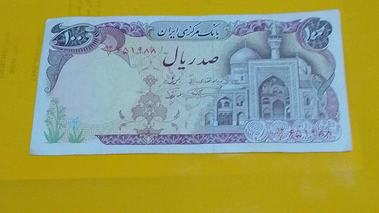 100 ریالی بارگاهی کیفیت عالی