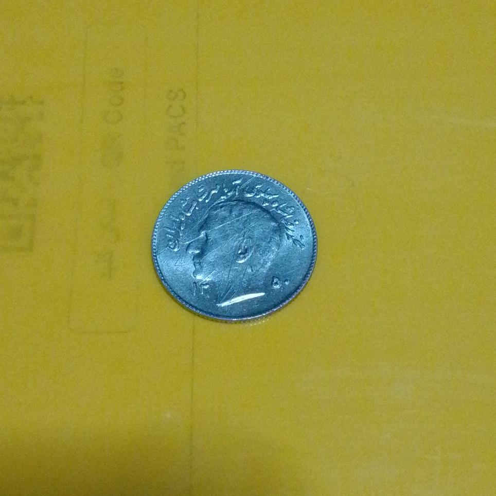 سکه 1 ریالی فائو 1350