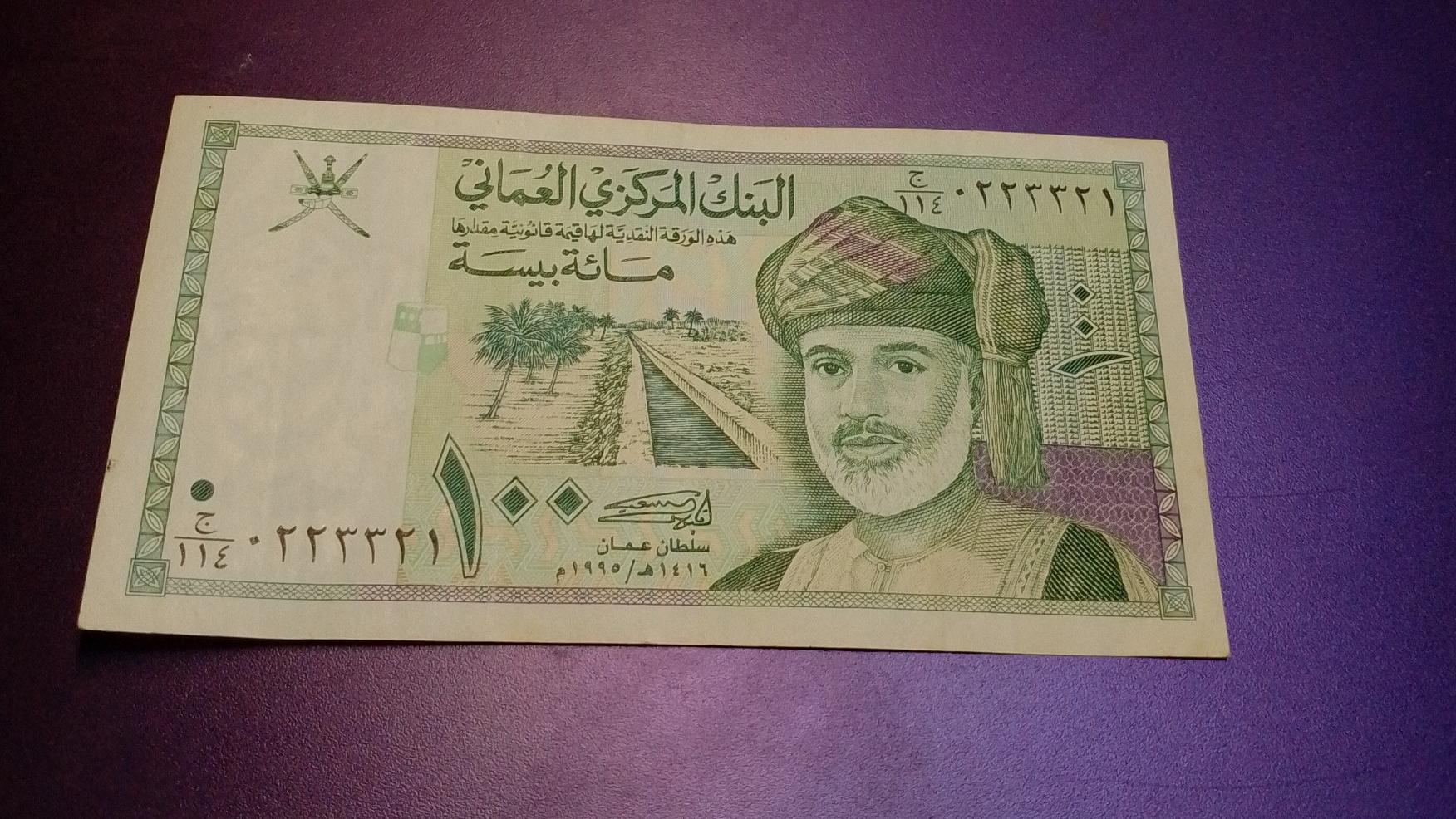 اسکناس 100 بیسه عمان