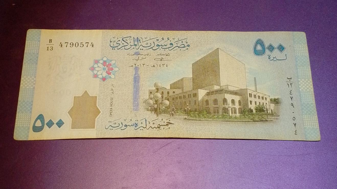 500 لیرة سوریه