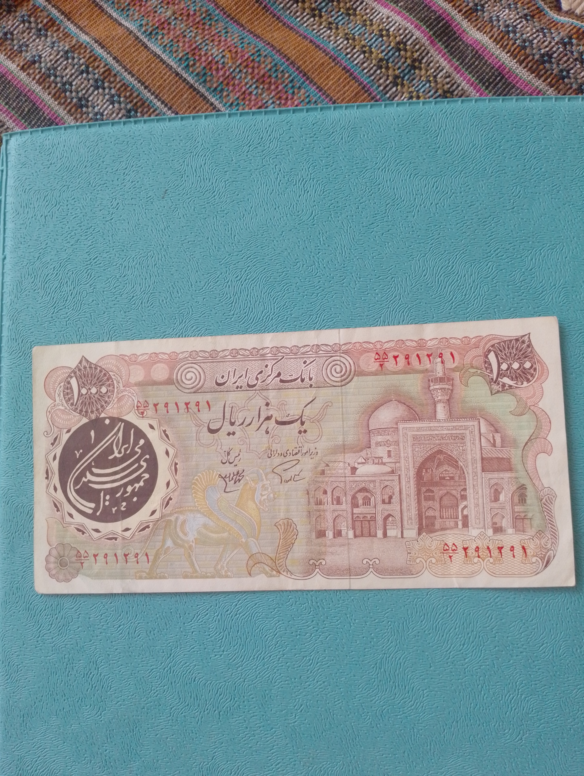 اسکناس 1000 بارگاهی شماره دو قلو