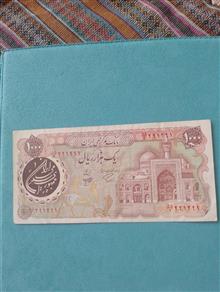 اسکناس