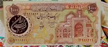 اسکناس