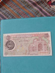 اسکناس