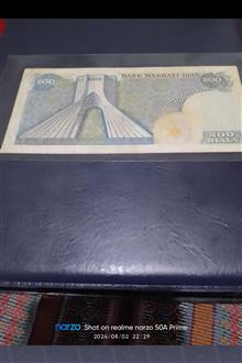 اسکناس