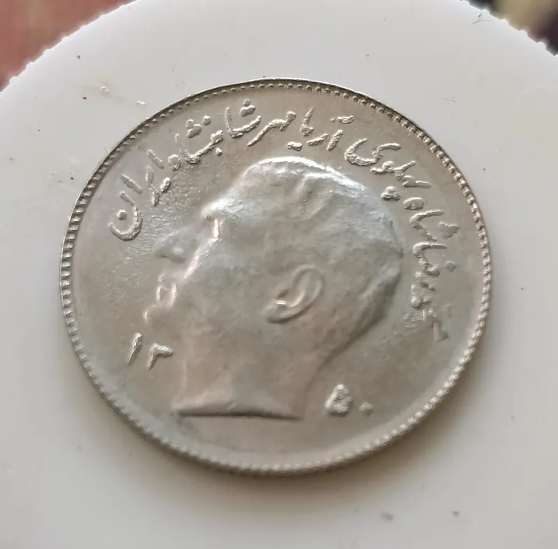 یک ریالی فائو 1350سوپربانکی