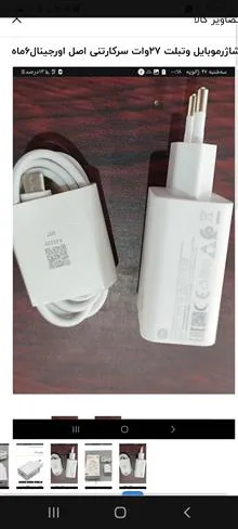 شاژرموبایل