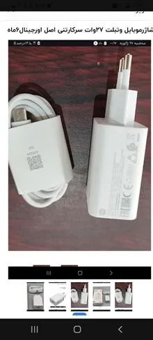 شاژرموبایل