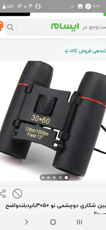 دوربین شکاری دوچشمی نو 30/60بابردبلنواضح تصویرعالی