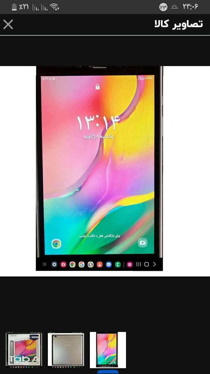 سامسونگ 2019تمیز tab.a.t.295 حافظه32رم2
