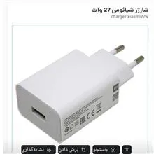 شارژرموبایل