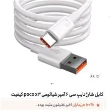 شارژرموبایل