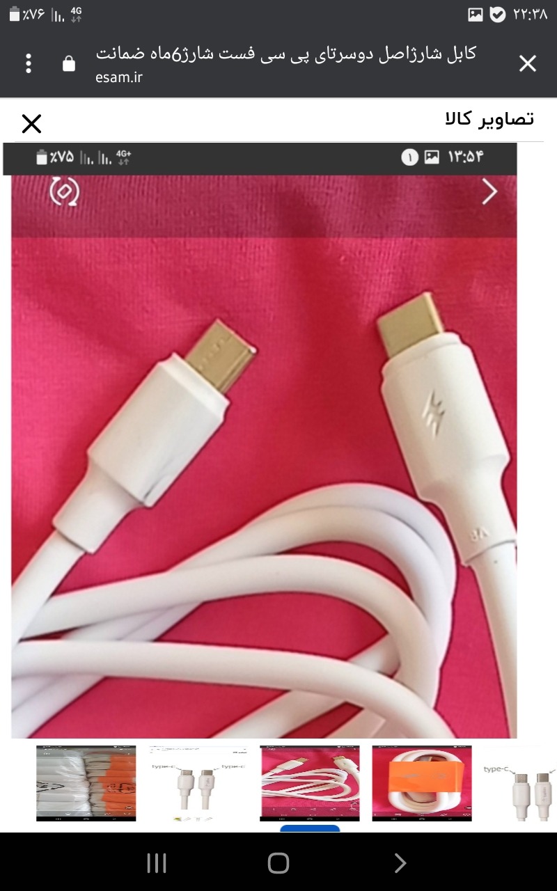 کابل شارژرفست شارژاورجینال اصلی دوسر تایپیسی