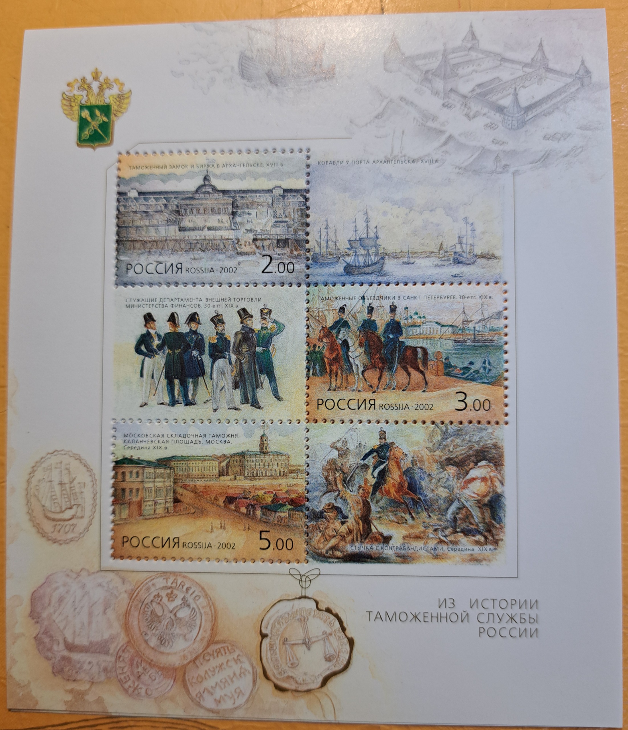 روسیه 2002 شیت تابلویی