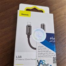 تبدیل