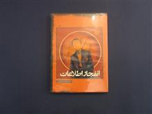 انفجار