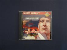 هامبره،
