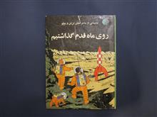 روی