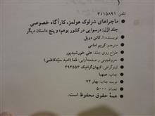 رسوایی