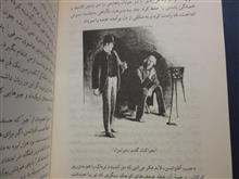 رسوایی