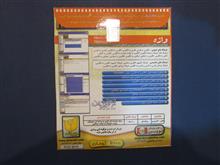 لغتنامه