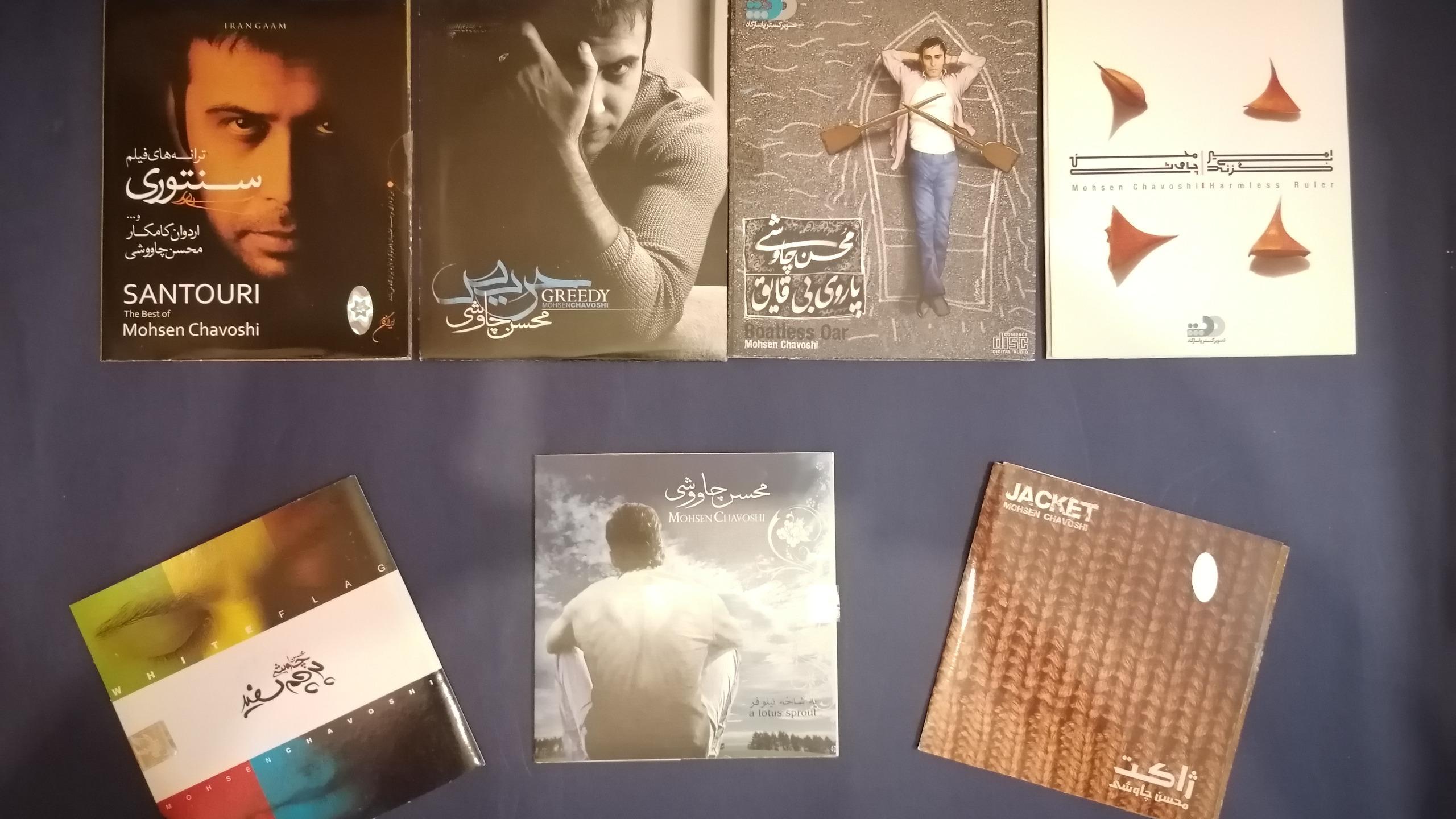 محسن چاوشی مجموعه 7 آلبوم