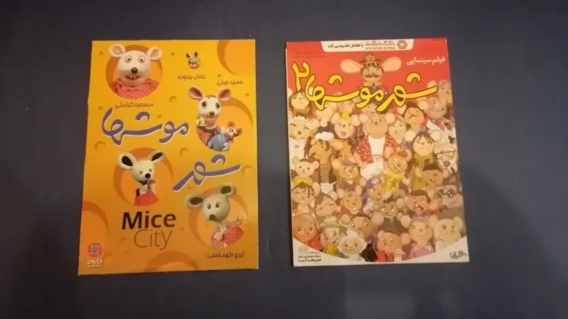 فیلم های سینمایی شهر موش ها 1 و 2