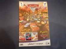 انیمیشن