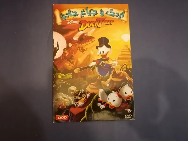 انیمیشن اردک و چراغ جادو