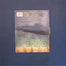 آلبوم