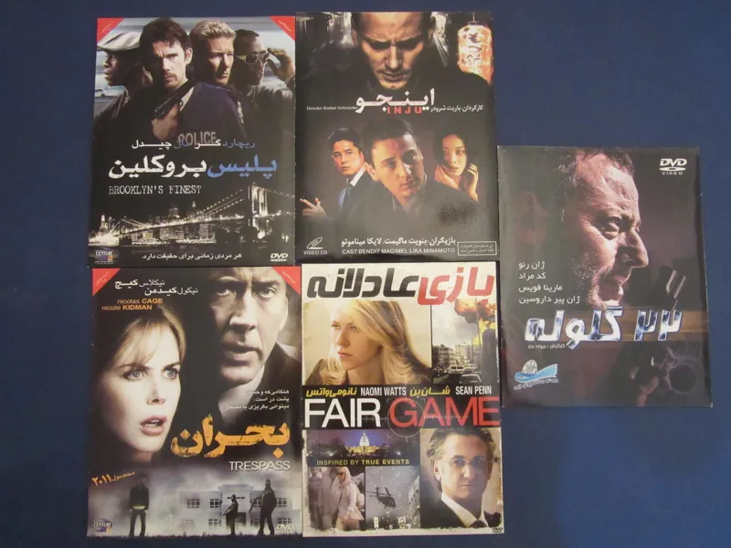 22 گلوله، پلیس بروکلین، بازی عادلانه و