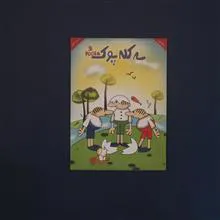 انیمیشن