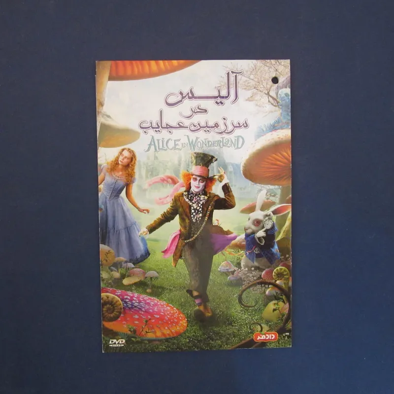 آلیس در سرزمین عجایب، تیم برتون