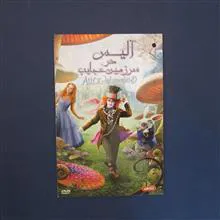 آلیس