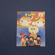 انیمیشن
